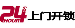 望城24小时锁行